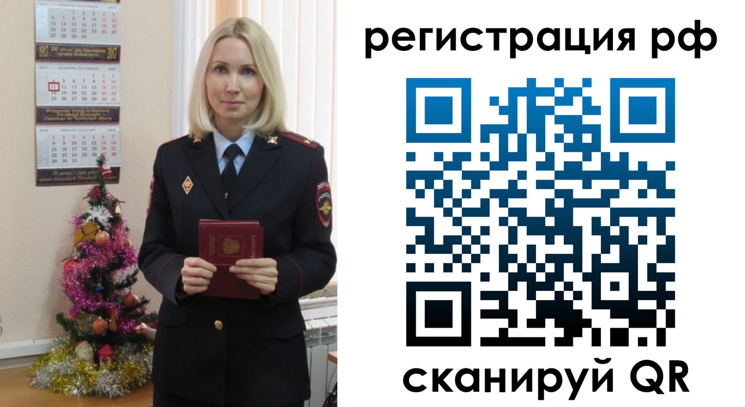 временная регистрация адрес в Североморске