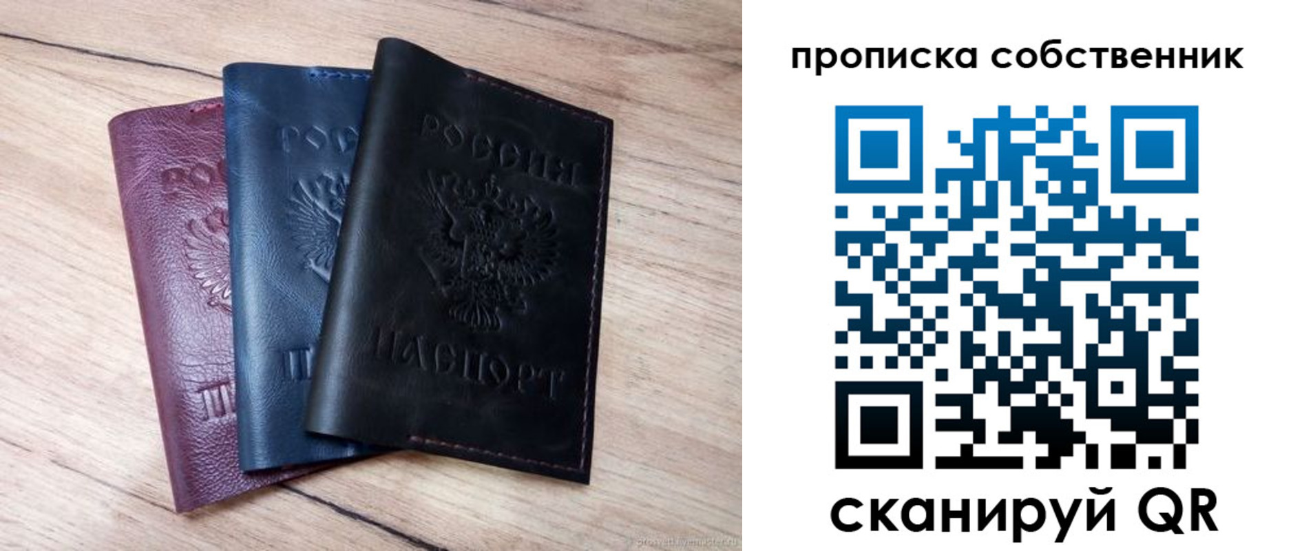 прописка для работы в Североморске