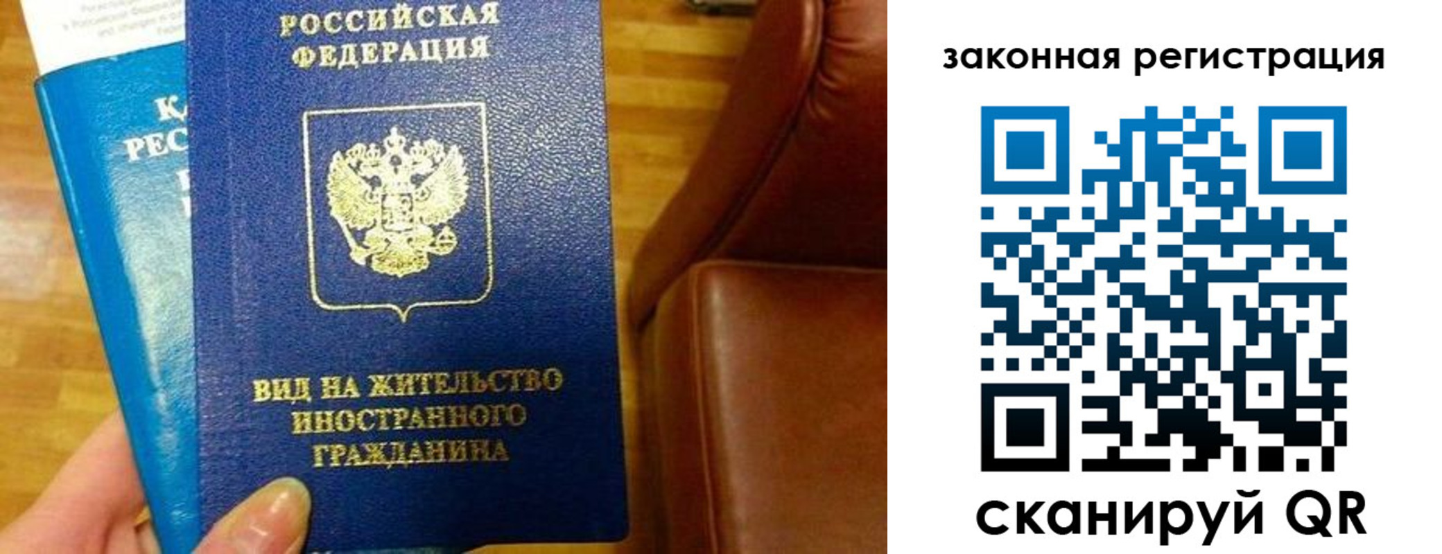 прописка штамп в Североморске