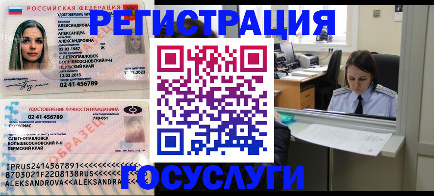прописка от собственника в Североморске